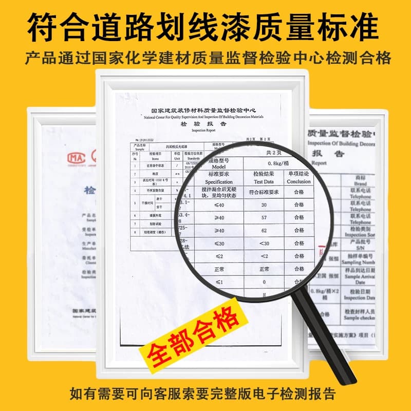 马路停车位划线漆道路标线反光漆黄白色地坪漆水泥地面地板漆油漆 - 缩略图4