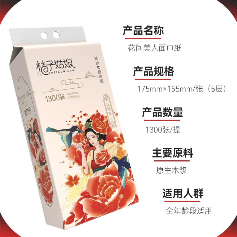 桔子姑娘抽纸悬挂挂式纸巾1300张加厚壁挂式卫生纸擦手纸整箱原生 - 缩略图3