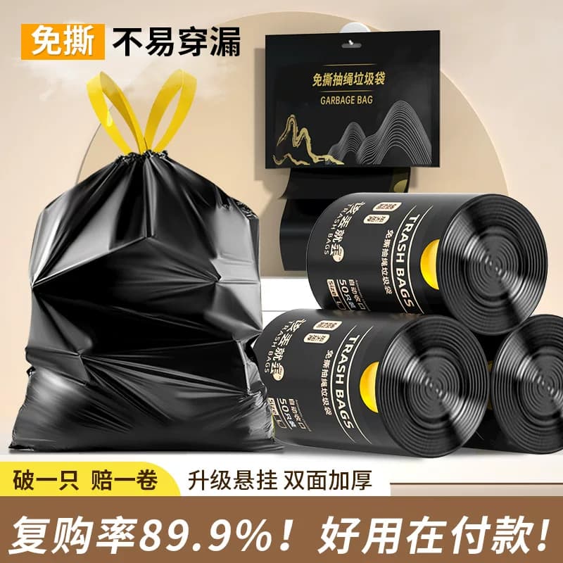 免撕垃圾袋加厚大号特厚手提袋家庭厨房黑色剂收纳袋宿舍抽纸收口 - 缩略图5