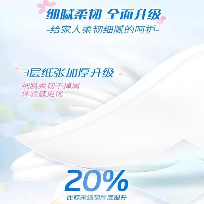 维达细韧抽纸3层100抽*1包餐巾纸面巾纸卫生纸 - 缩略图3