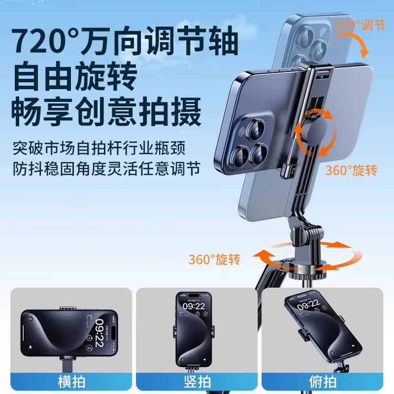 自拍杆落地三脚架2026新款旅游便携手机通用360度旋转手持防抖云台演唱拍照神器直播拍摄抖音vlog多功能支架 - 缩略图2