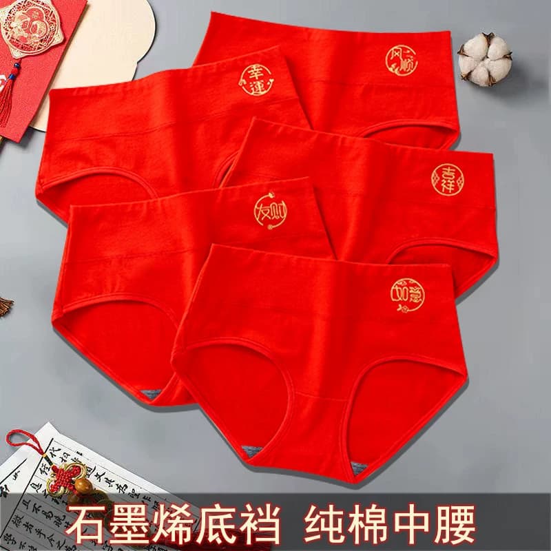 本命年红内裤女纯棉抗菌裆中腰全棉红色结婚属虎年三角短裤头女士 - 缩略图2