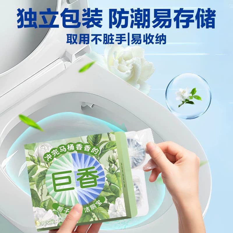 栀子花香洁厕宝香氛洁厕块厕所马桶清洁剂持久留香强效清洁洁厕剂 - 缩略图3
