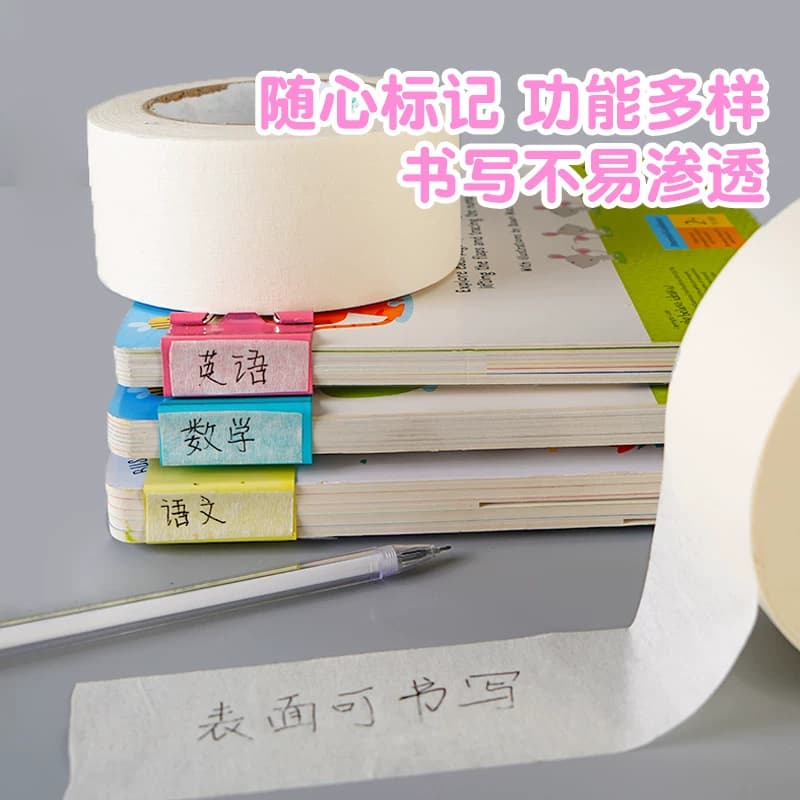 美纹纸胶带美术生专用画画素描贴边手撕无痕纸胶布可书写不残留胶遮蔽美缝纸胶布装修装饰喷漆分色美纹贴纸胶 - 缩略图2