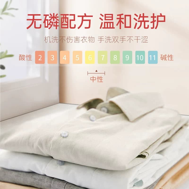 260g洗衣粉无磷不伤手家用实惠装深层洁净持久留香净白去渍机手洗 - 缩略图2