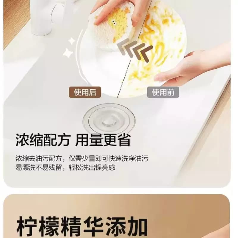 柠檬洗洁精300ml*1瓶 - 缩略图4