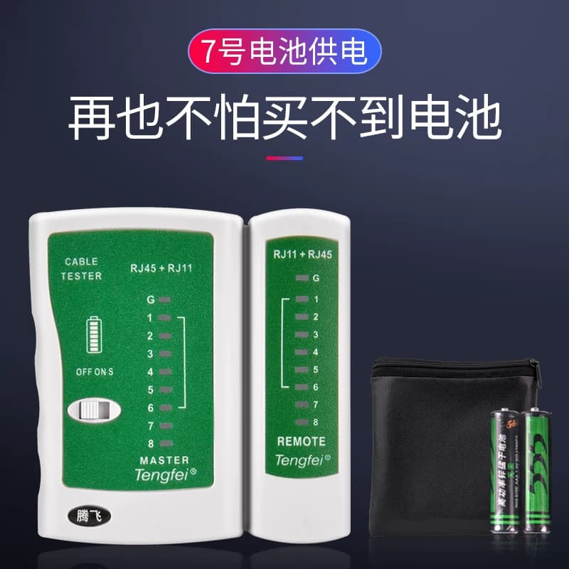 网线测试仪网络测线仪测线器通断检测仪器专业水晶头检测工具宽带线信号智能检查器POE网线头多功能寻线仪 - 缩略图2