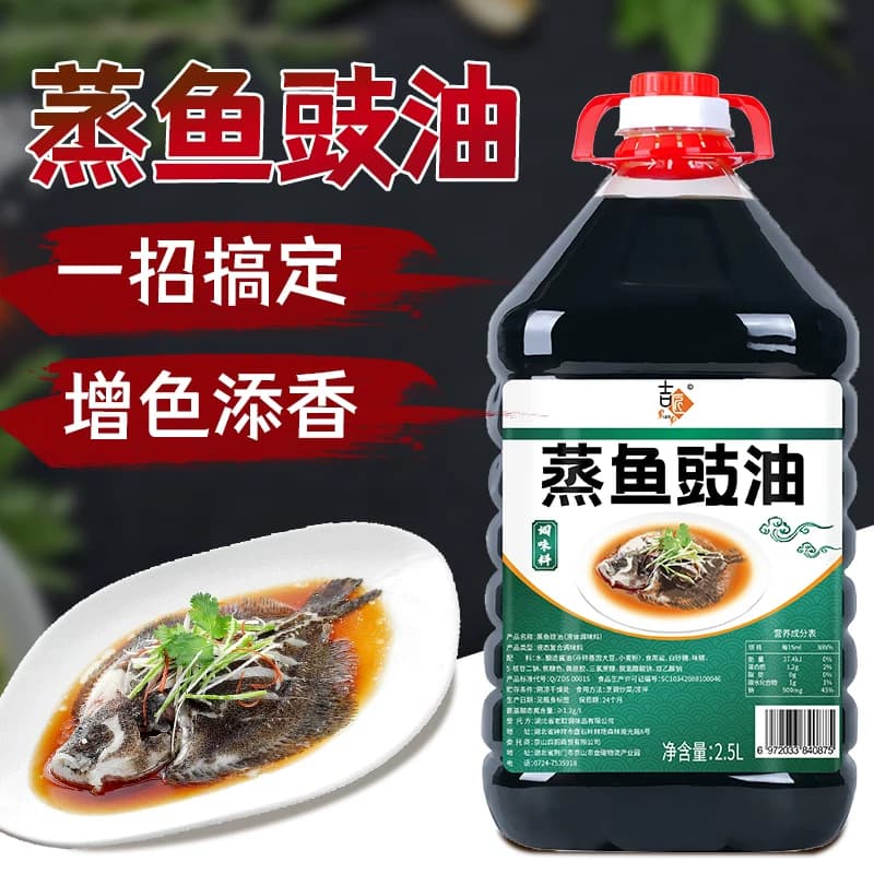 酱油蒸鱼豉油海鲜清蒸鱼调料调味品提鲜去腥古法工艺酿造味精食用 - 缩略图2