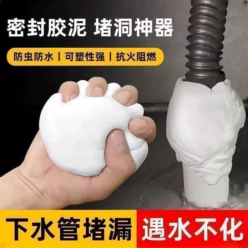 空调口堵洞密封胶泥下水管道空调洞泥神器补墙泥空调孔防水下水道 - 缩略图2