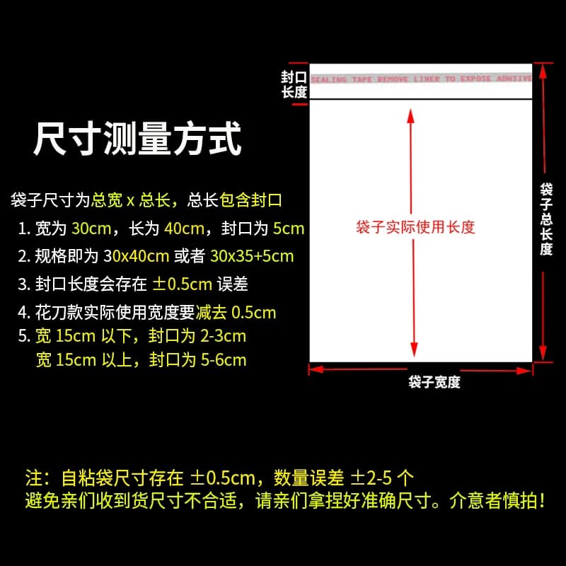 OPP自粘袋服装包装袋透明塑料袋子不干胶封口袋书籍袋批发30*40 - 缩略图2