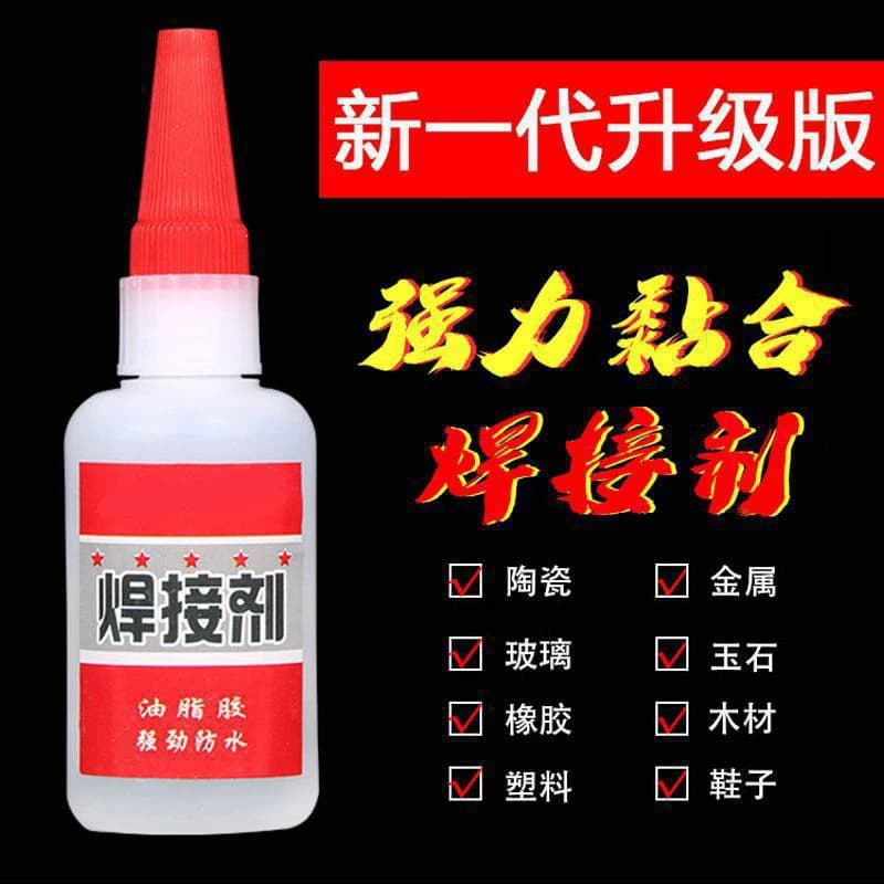 502胶水强力强力胶防水速干焊接剂正品粘得牢多功能黏鞋胶粘鞋专用胶塑料金属电焊胶油性胶修补鞋子粘接木材 - 缩略图2