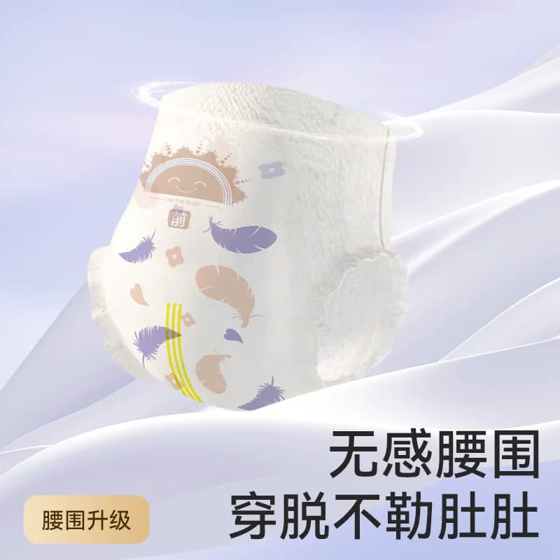 祺安拉拉裤纸尿裤铂金装新生儿男女宝宝超薄透气无感腰围便携装 - 缩略图4