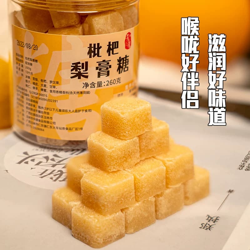 枇杷梨膏糖手工秋梨糖薄荷味糖清凉糖零食搭润喉糖一颗能量营养 - 缩略图2