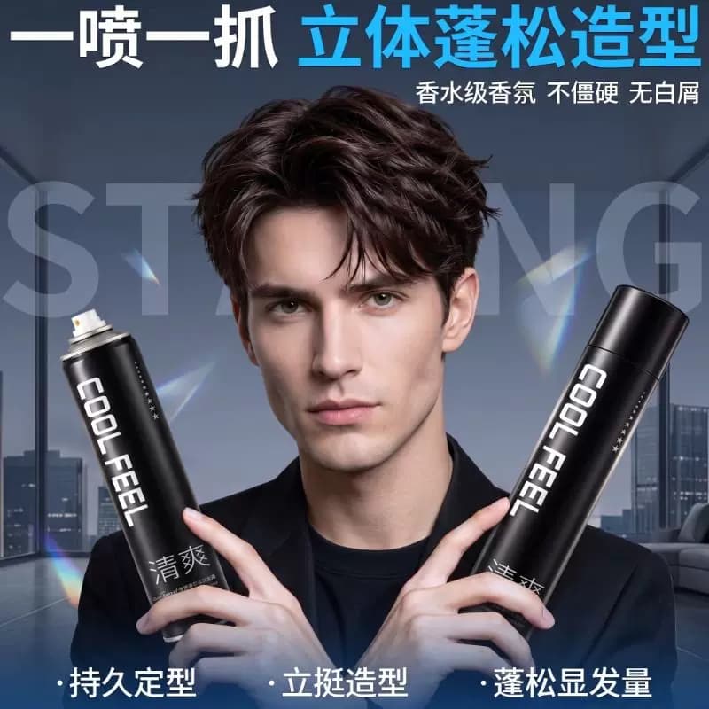 发胶干胶定型喷雾男士保湿啫喱水膏头发持久自然蓬松清香发泥发蜡 - 缩略图2