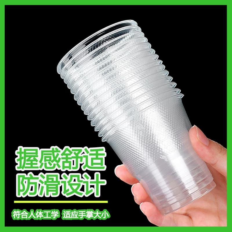 一次性杯子塑料杯食品级批发加厚商用航空杯家用饮水杯喝水整箱 - 缩略图3