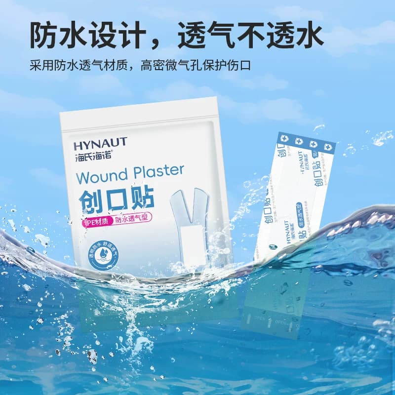 海氏海诺创可贴防水透气医用X型异形伤口贴家用防磨脚洗澡创口贴 - 缩略图5