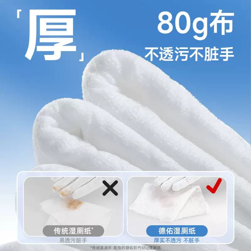 德佑山茶花湿厕纸加厚洁厕湿巾专用纸巾孕妇家庭实惠装抽纸安全 - 缩略图4