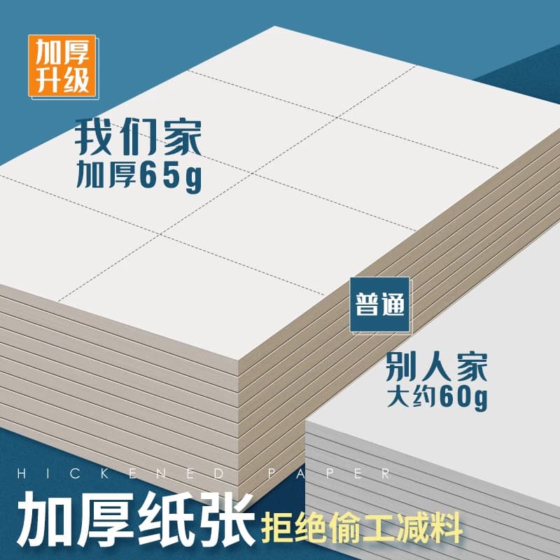 分区草稿纸小学生专用护眼草稿本初中生空白网格演草纸大学生16k验算纸加厚b5练习纸横线课堂演算纸张平摊 - 缩略图4