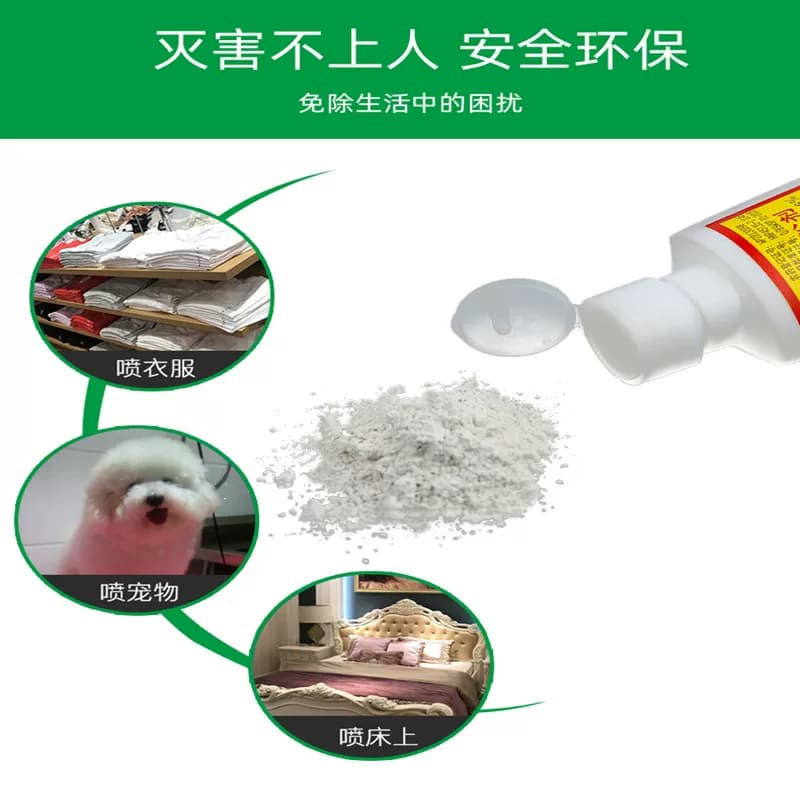 杀虫粉剂杀虫药粉驱虫猫狗用虱子跳蚤蜈蚣潮虫蟑螂白红蚂蚁柏松 - 缩略图2
