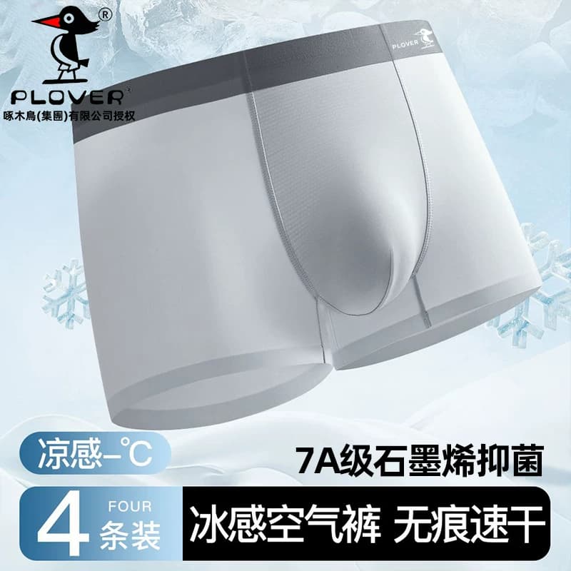 内裤男款冰丝抗菌男士平角裤男式裤头男生裤衩青少年运动四角短裤 - 缩略图3