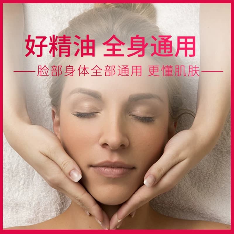 玫瑰按摩精油护肤补水全身体通经络男女推拿刮痧植物美容院同款 - 缩略图3