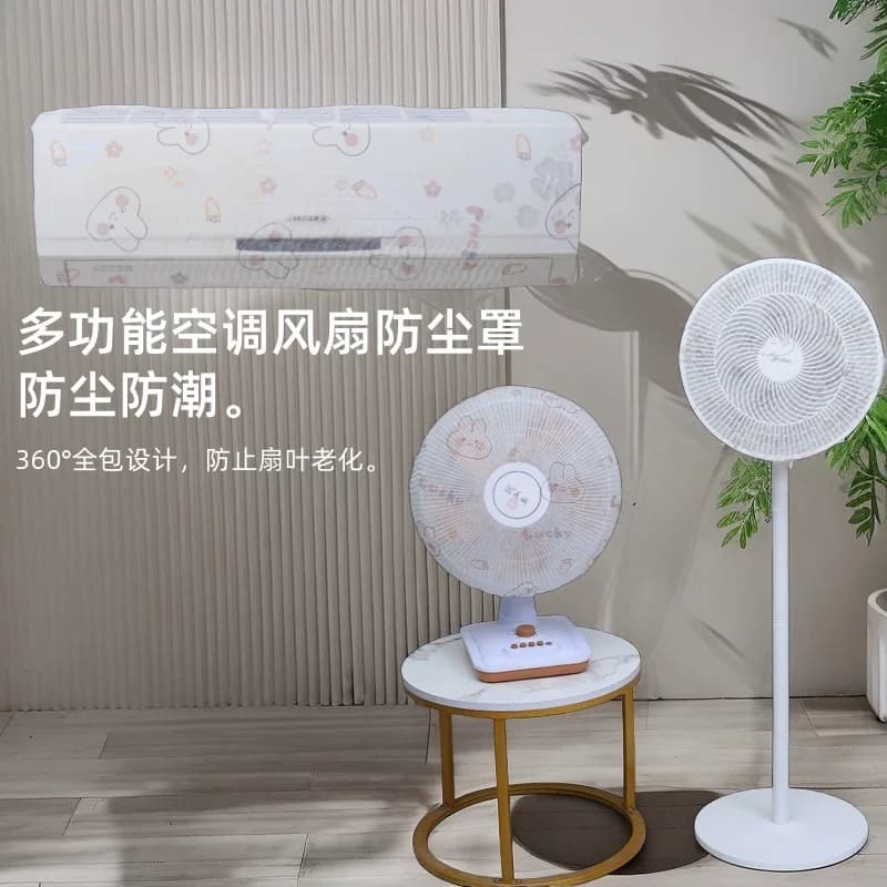 2个装挂式全包空调防尘罩 - 缩略图4