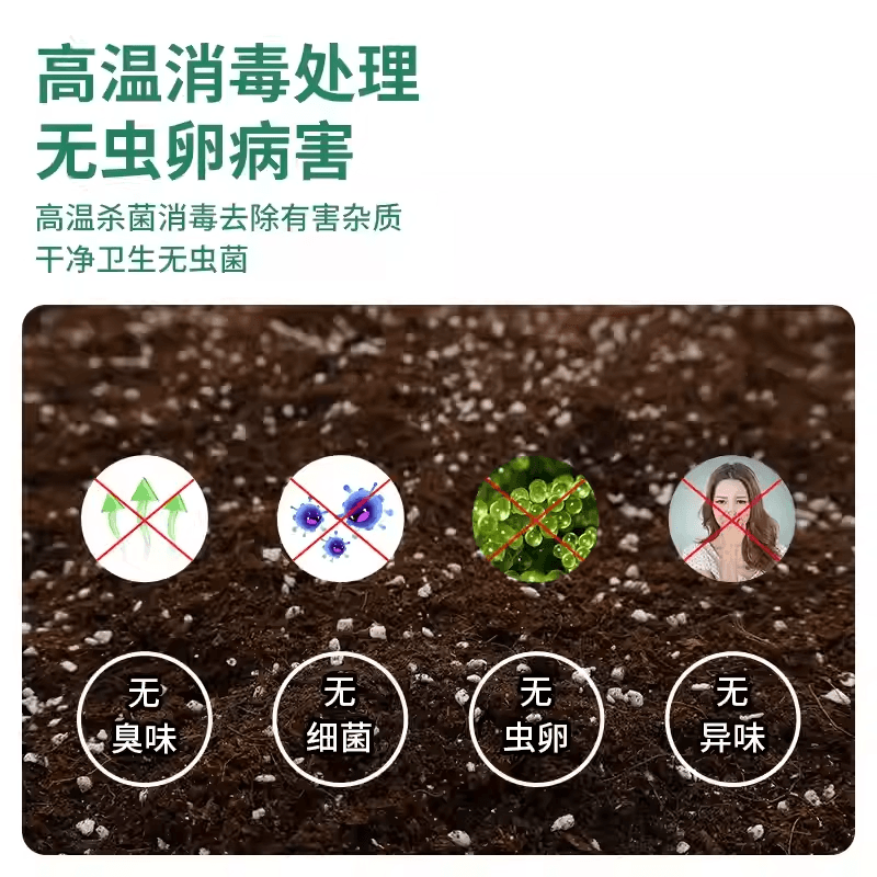100斤营养土土壤种植土养花通用专用花土泥炭土50斤家用种菜土 - 缩略图4
