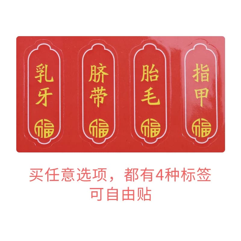 胎发纪念品diy自制胎毛保存瓶制作新生宝宝婴儿肚脐带收藏盒收纳 - 缩略图2