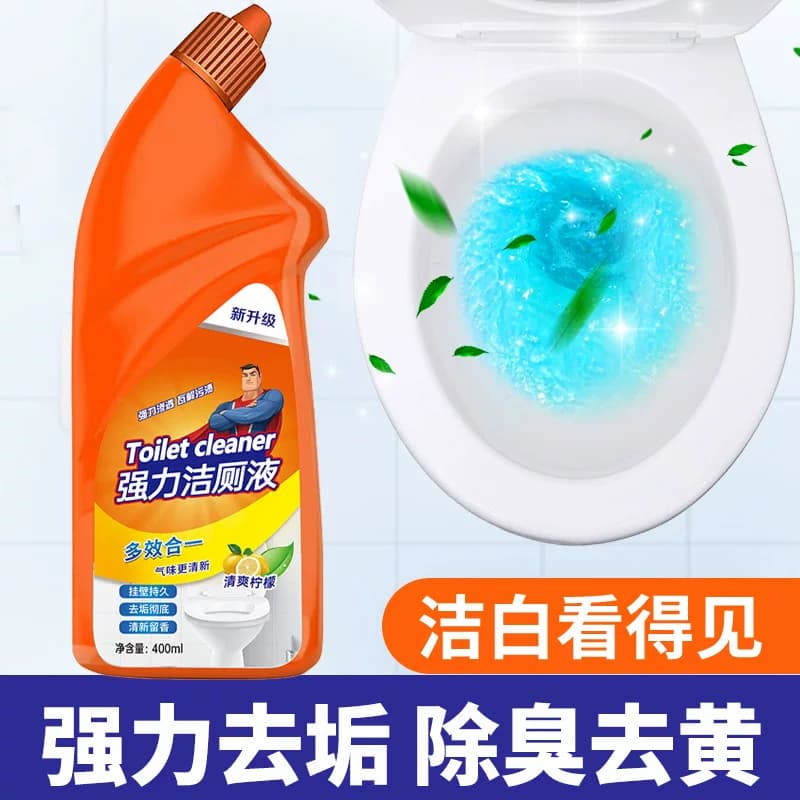 洁厕灵强力除垢除臭清香型洁厕液厕所马桶清洁剂去黄去污挂壁强效 - 缩略图2