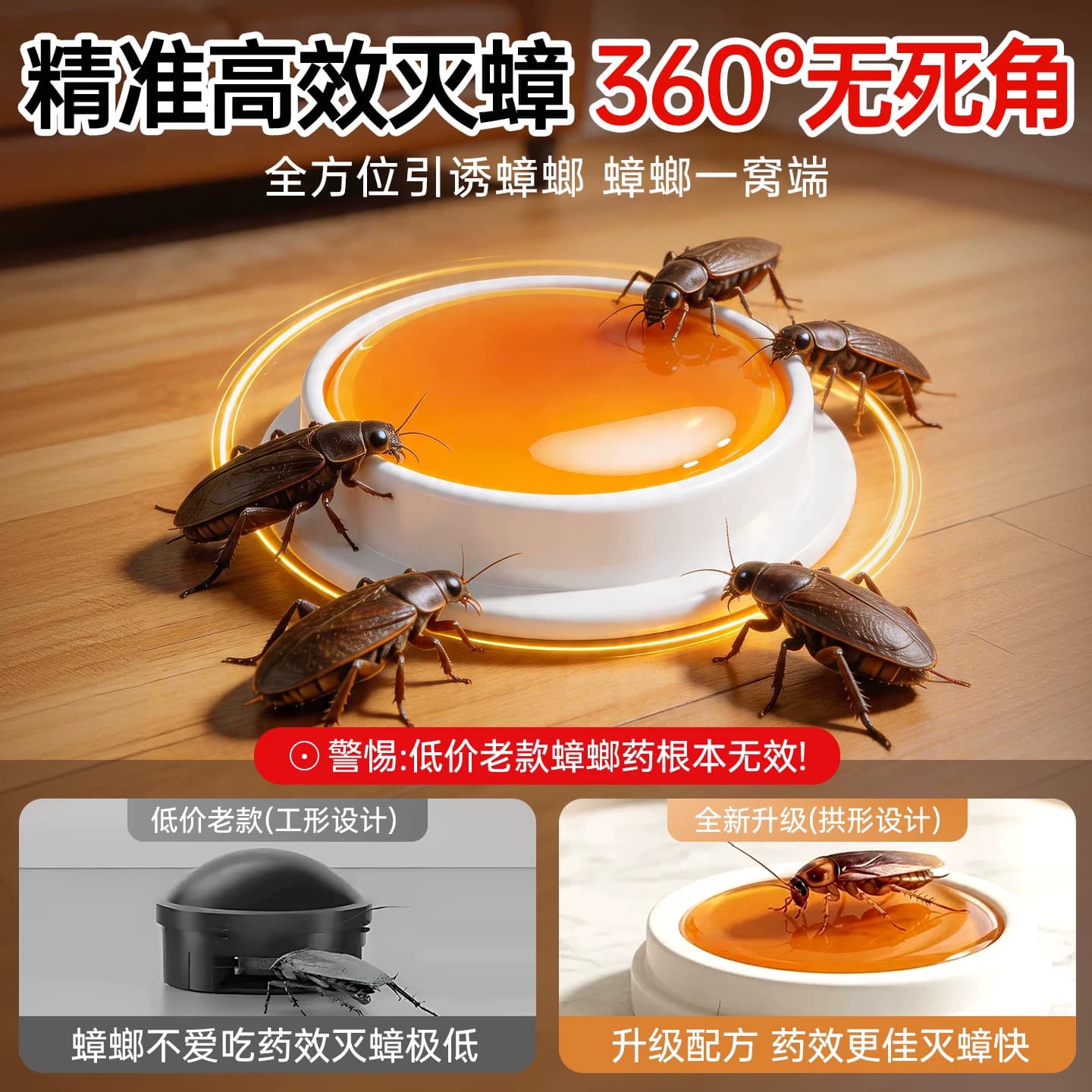 蟑螂药无毒家用全窝端强效室内贴墙虫卵双杀蟑螂胶饵正品神器灭蟑 - 缩略图4