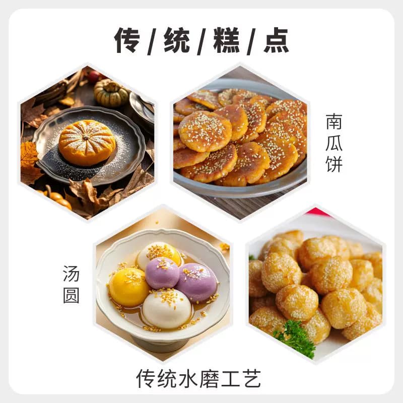 水磨纯糯米粉家用200g/袋汤圆冰皮月饼年糕糍粑材料烘焙雪媚娘 - 缩略图4