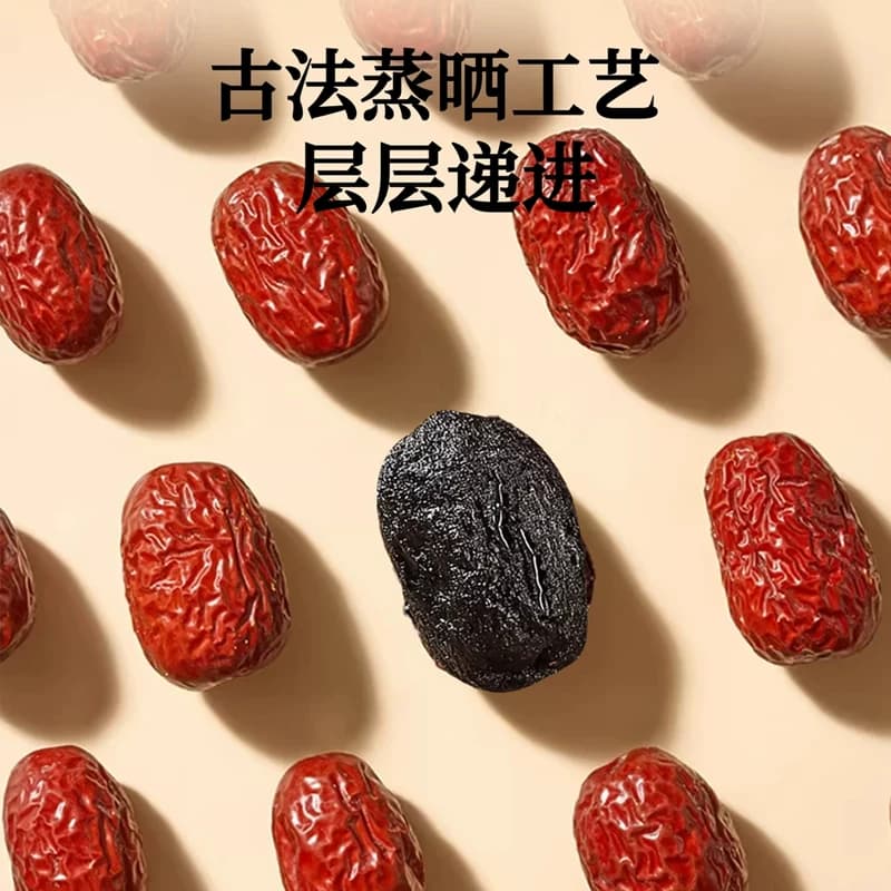 【新品上市】黑金枣九蒸九制去皮去核熟制开袋即食蒸枣口感软糯 - 缩略图3