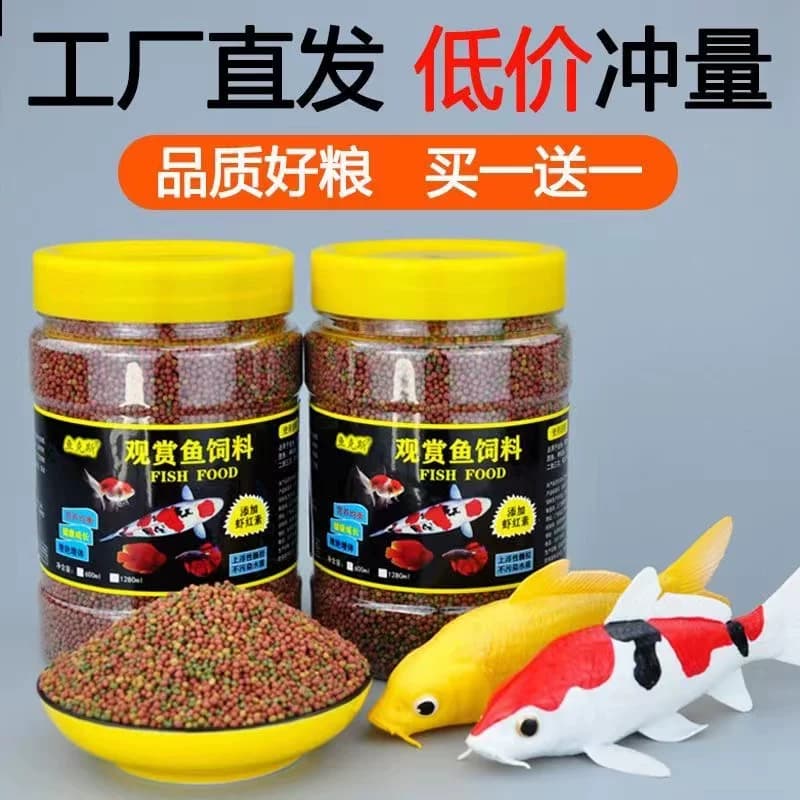 鱼食金鱼锦鲤专用鱼饲料观赏鱼增肥增色家用小颗粒上浮不浑水鱼粮 - 缩略图3