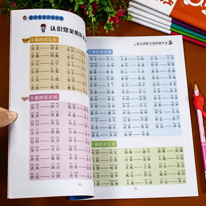 小学生词语积累大全训练题书全套6本小学语文aabb重叠词abab量词近反义词多音字形近字一年级专项练习四字成语知识手册带拼音人教 - 缩略图4