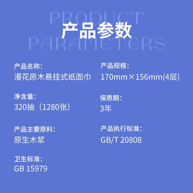 漫花抽纸原生浆家用大包悬挂卫生纸巾实惠整箱面巾厕纸巾挂式木浆 - 缩略图4
