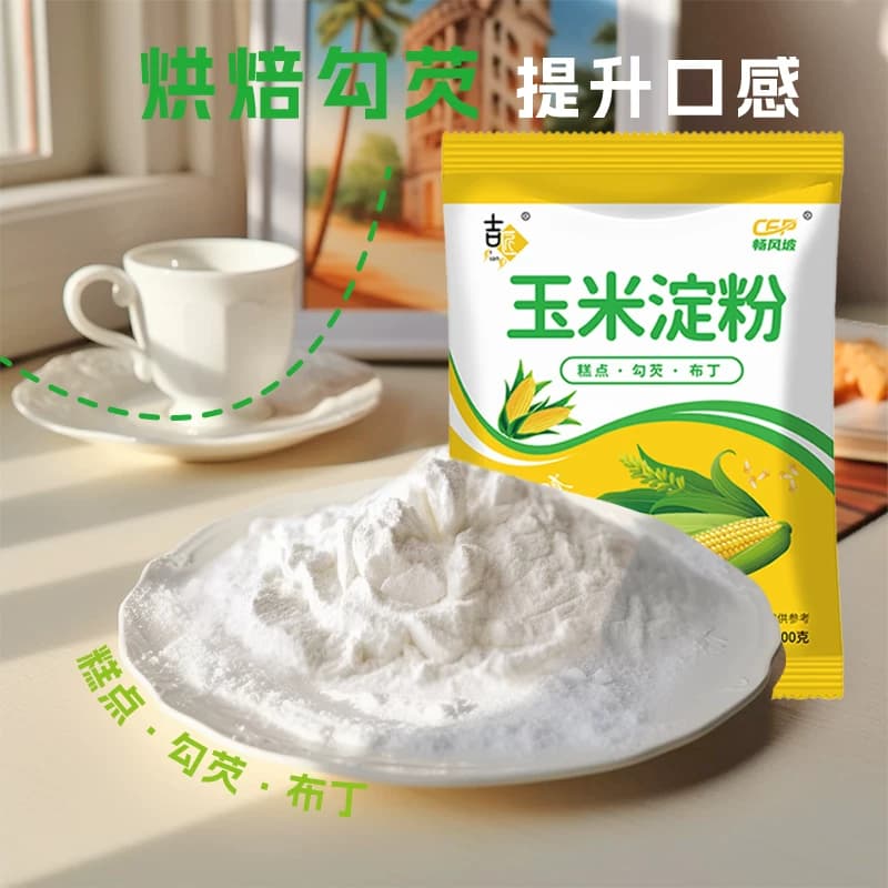 玉米淀粉烘焙原料勾芡炸粉嫩肉粉水淀粉雪媚娘专用生粉蛋糕材料粉 - 缩略图2