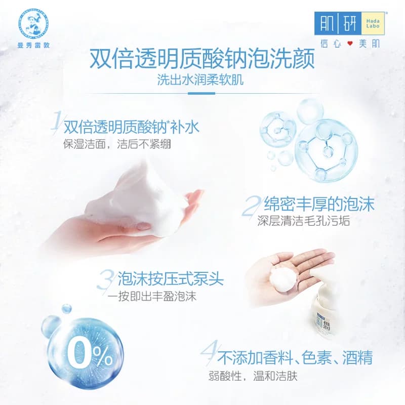 曼秀雷敦肌研极润氨基酸洗面奶女深层清洁毛孔保湿泡沫洁面乳 - 缩略图5
