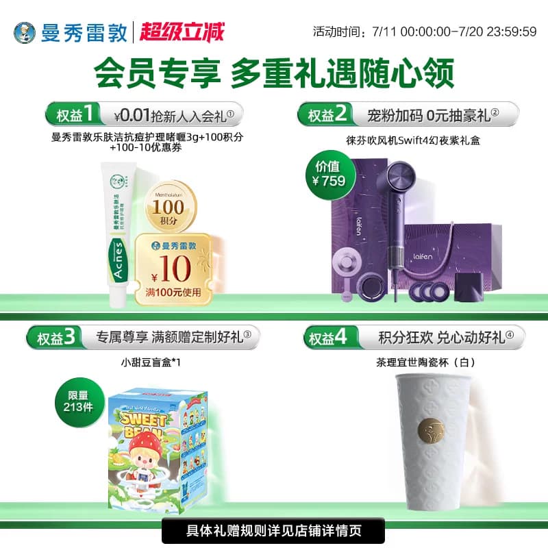 曼秀雷敦肌研舒润专方十字霜脸部护理面霜保湿霜舒缓修护女 - 缩略图2