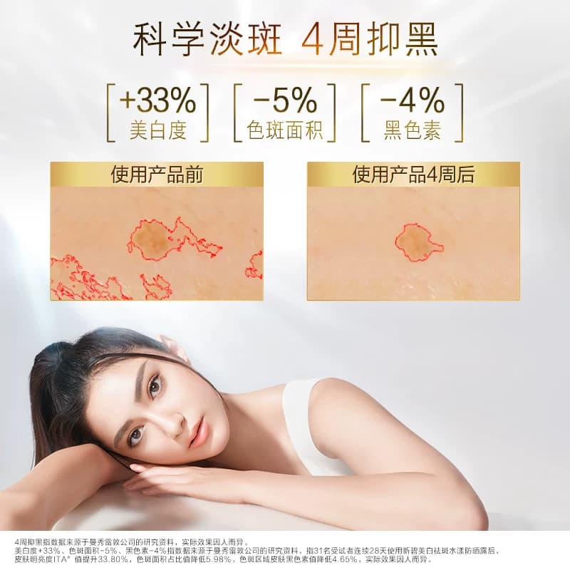 曼秀雷敦新碧美白淡斑水滢防晒乳面部身体隔离霜舒缓水润女学生夏 - 缩略图4