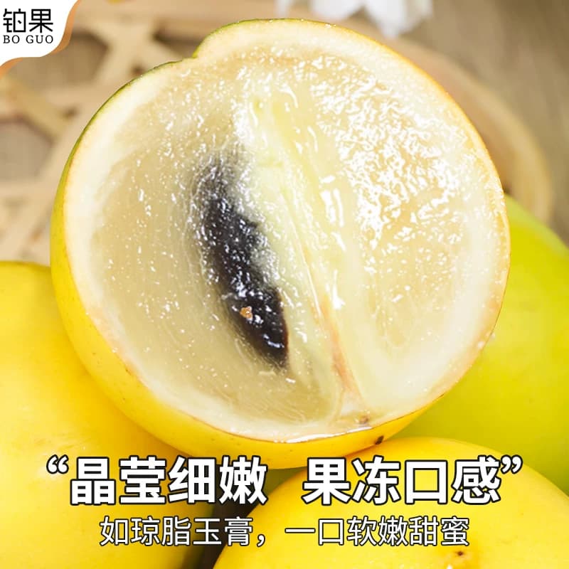 顺丰 黄晶果300g+超果王级云南版纳树熟新鲜水果牛奶果高端品种 - 缩略图2