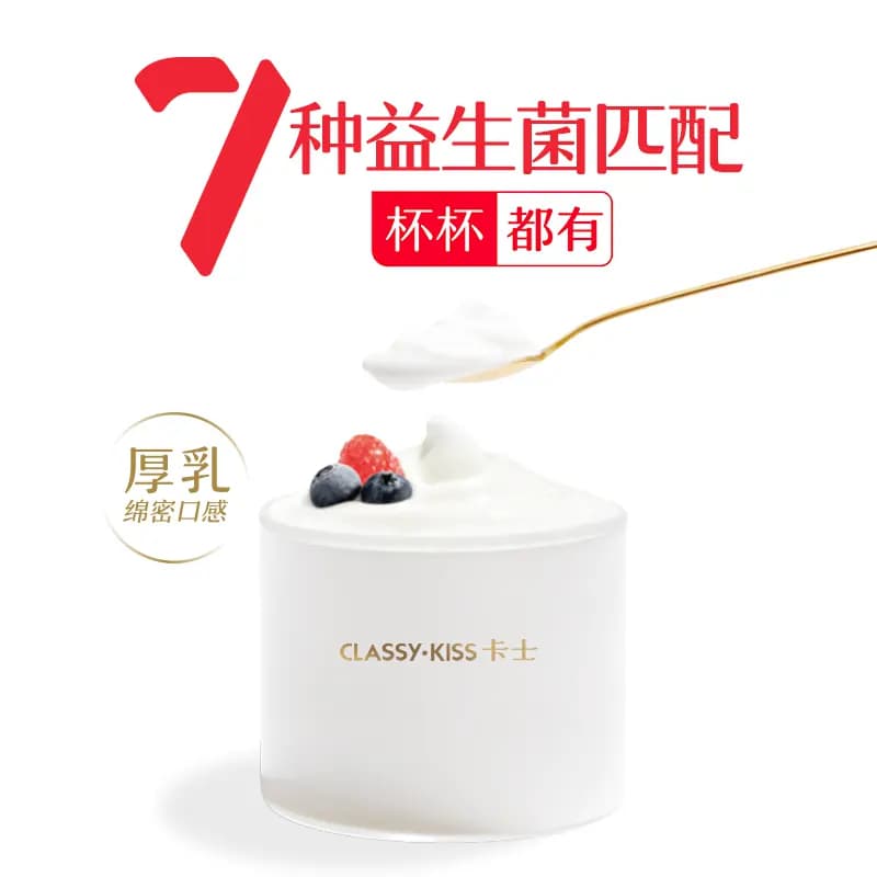 【世界之外联名】卡士007厚酸奶低温酸奶7种益生菌匹配风味发酵乳 - 缩略图2