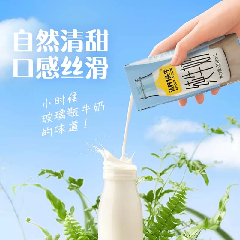 认养一头牛全脂纯牛奶250ml*12盒整箱早餐奶  4月效期M - 缩略图4