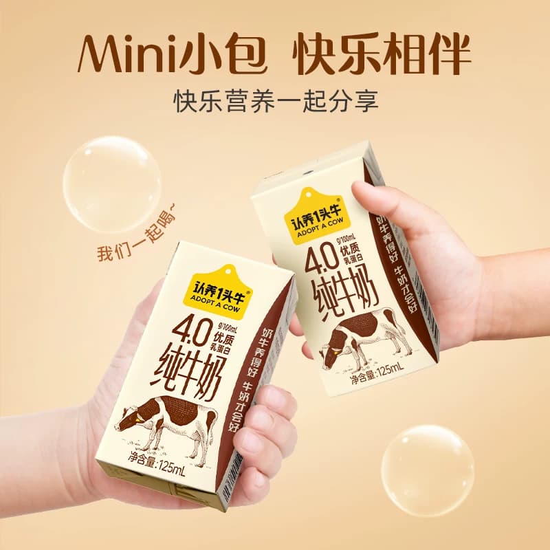 认养一头牛纯牛奶4.0g蛋白125ml*12盒高钙牛奶整箱旗舰店官方正品 - 缩略图3
