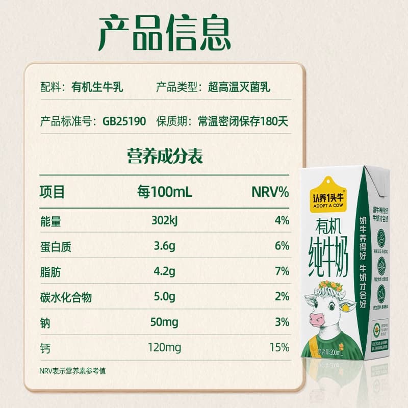 【李佳琦直播间618全品类尾款日】端午送礼认养一头牛有机纯牛奶 - 缩略图4