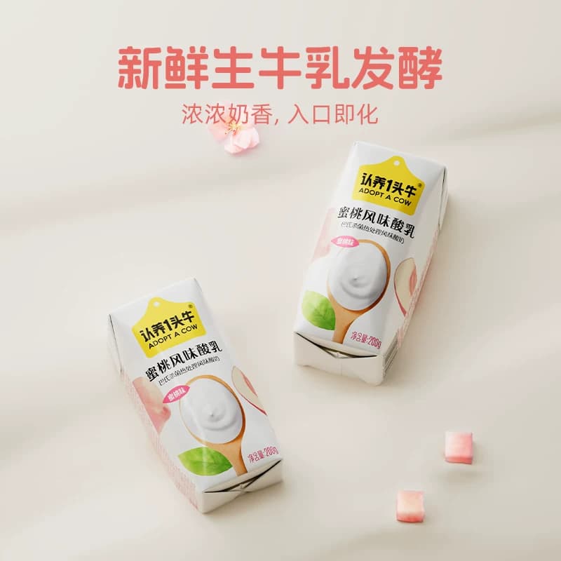 【专享渠道】认养一头牛经典纯奶低脂奶风味酸奶3箱端午礼盒送礼 - 缩略图2