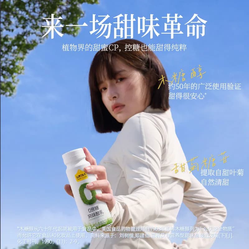 认养一头牛纤果瓶/原味0蔗糖酸奶180g*10瓶装低GI低GL中秋送礼 - 缩略图5
