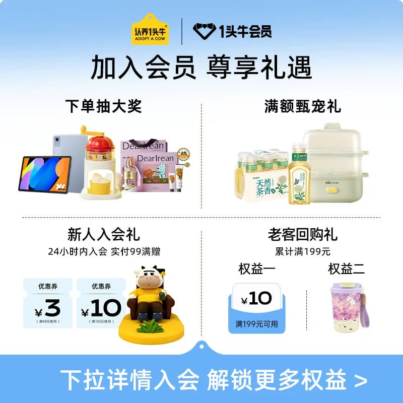 认养一头牛纯牛奶4.0g蛋白125ml*12盒高钙牛奶整箱旗舰店官方正品 - 缩略图2