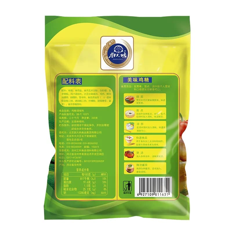 厨大妈鸡精260g*3袋 （加送 2包实发5包）鸡精调味料 - 缩略图4