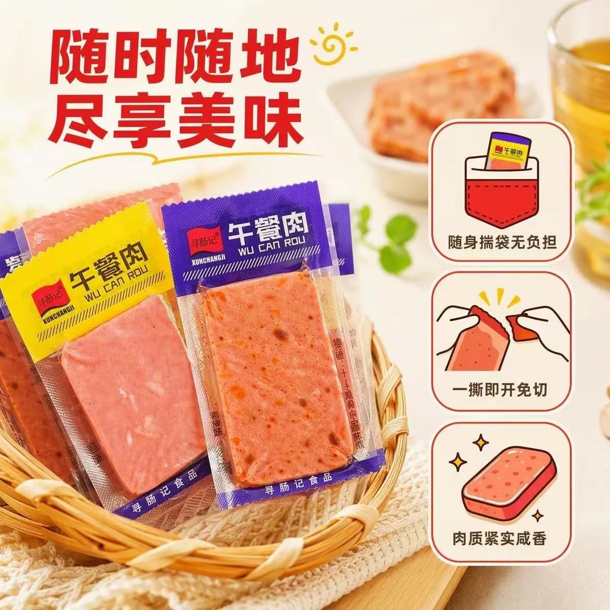 午餐肉午餐肉独立小包装30g休闲零食即食肉质鲜嫩 - 缩略图3