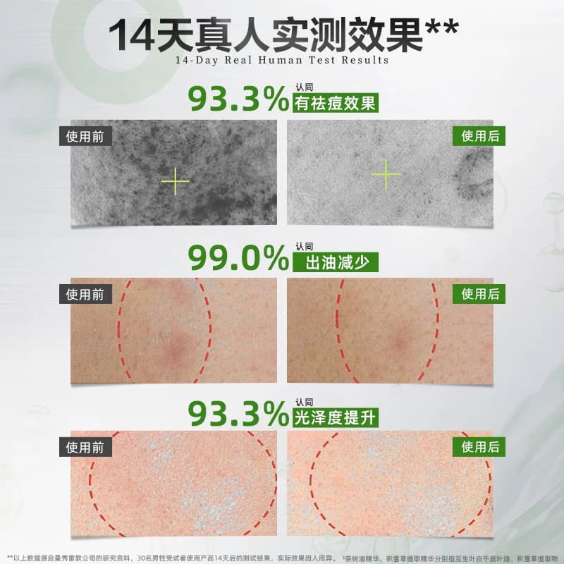 曼秀雷敦男士洗面奶专用清爽控油祛痘洁面乳去油去黑头旗舰店正品 - 缩略图3